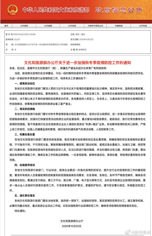 新聞?lì)l道視角下的旅行社業(yè)務(wù) 挑戰(zhàn)、變革與未來展望
