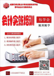 會計持證人員達(dá)2000萬 是過剩還是機遇？在競爭中脫穎而出的策略