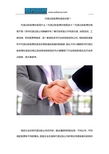 蘇州春芳財務(wù)咨詢 專業(yè)會計服務(wù)精品資料大全